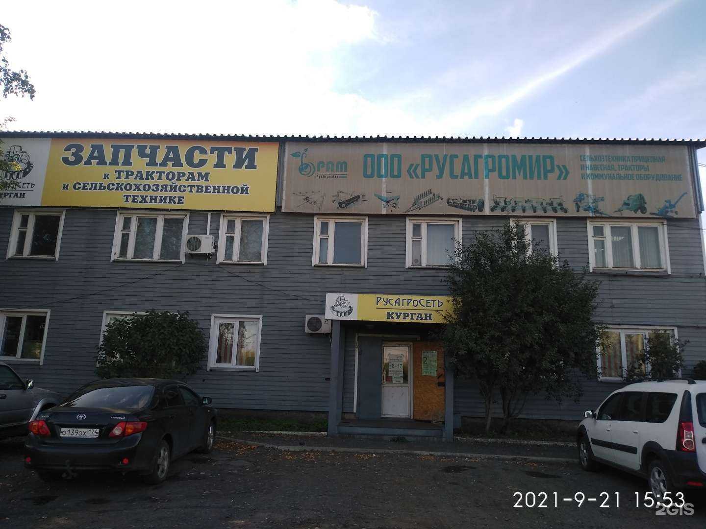 Отзывы на компанию Русагросеть-Курган в Кургане c фото