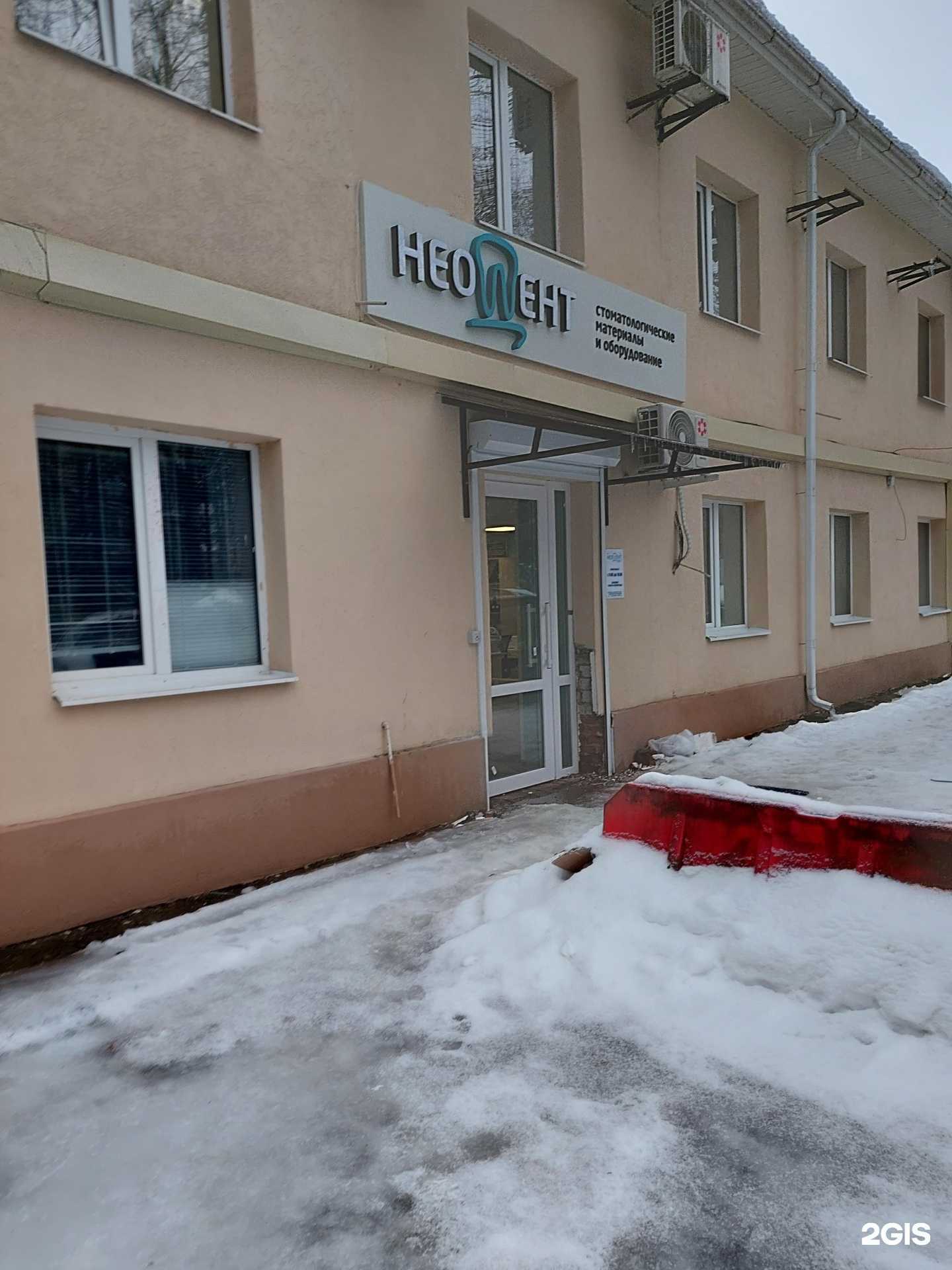 Отзывы на компанию Неодент в г. Воронеж c фото