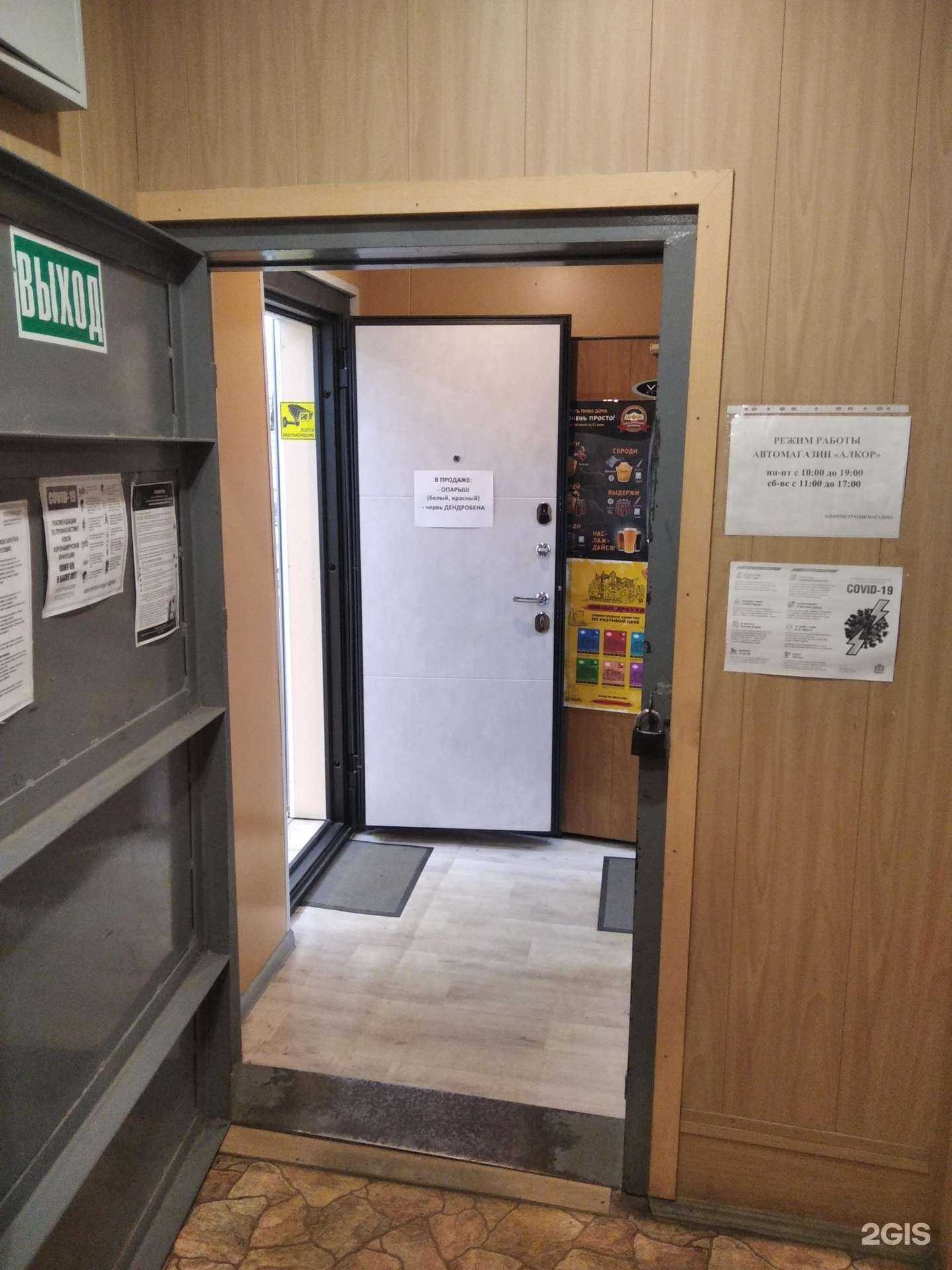 Отзывы на компанию Алкор в г. Мончегорск c фото