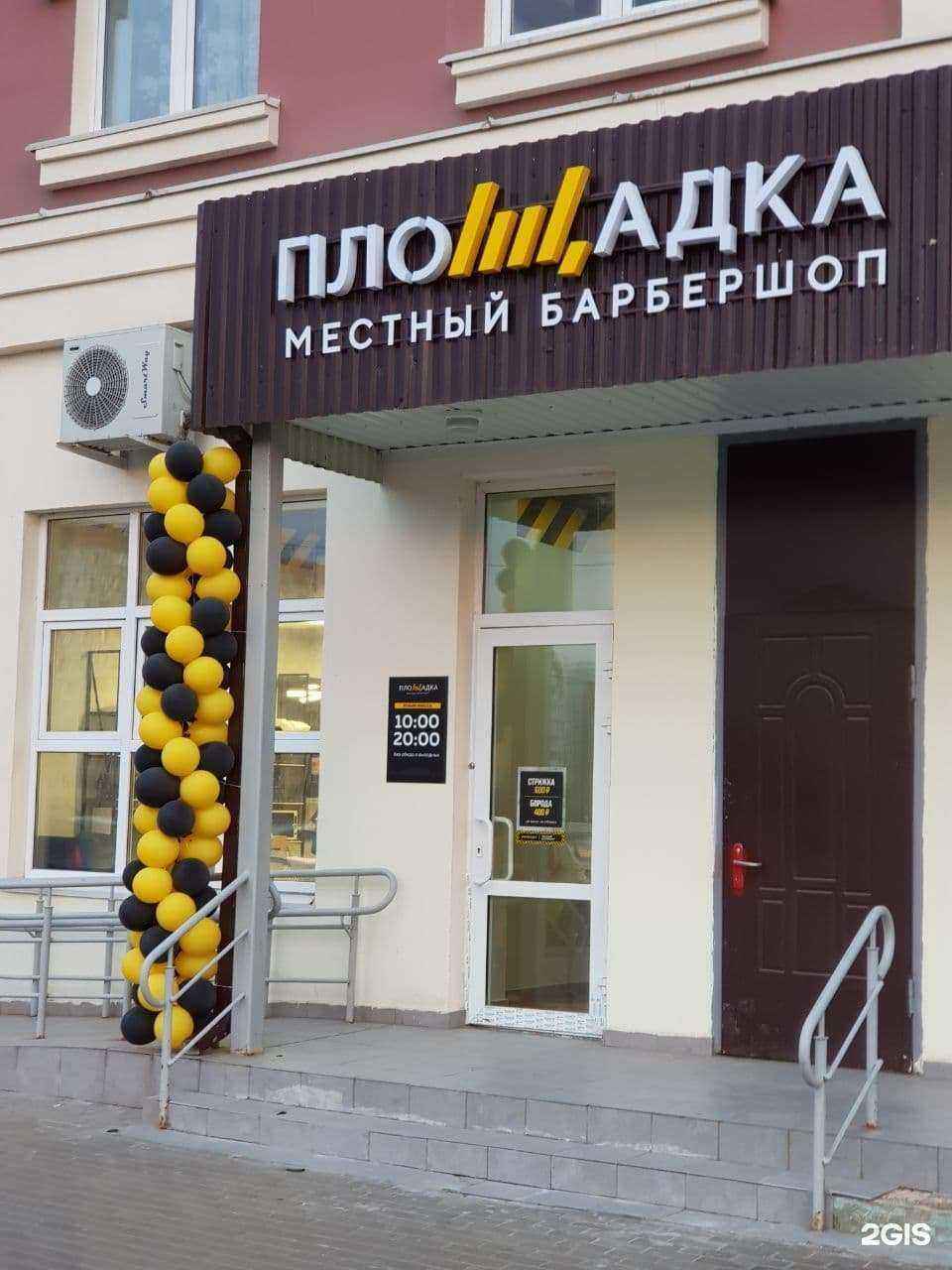 Отзывы на компанию Площадка в г. Липецк c фото