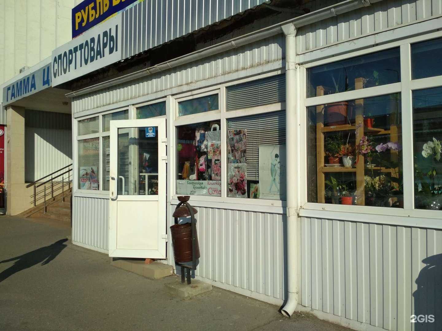 Отзывы на компанию Магазин белорусской косметики в Волгограде c фото