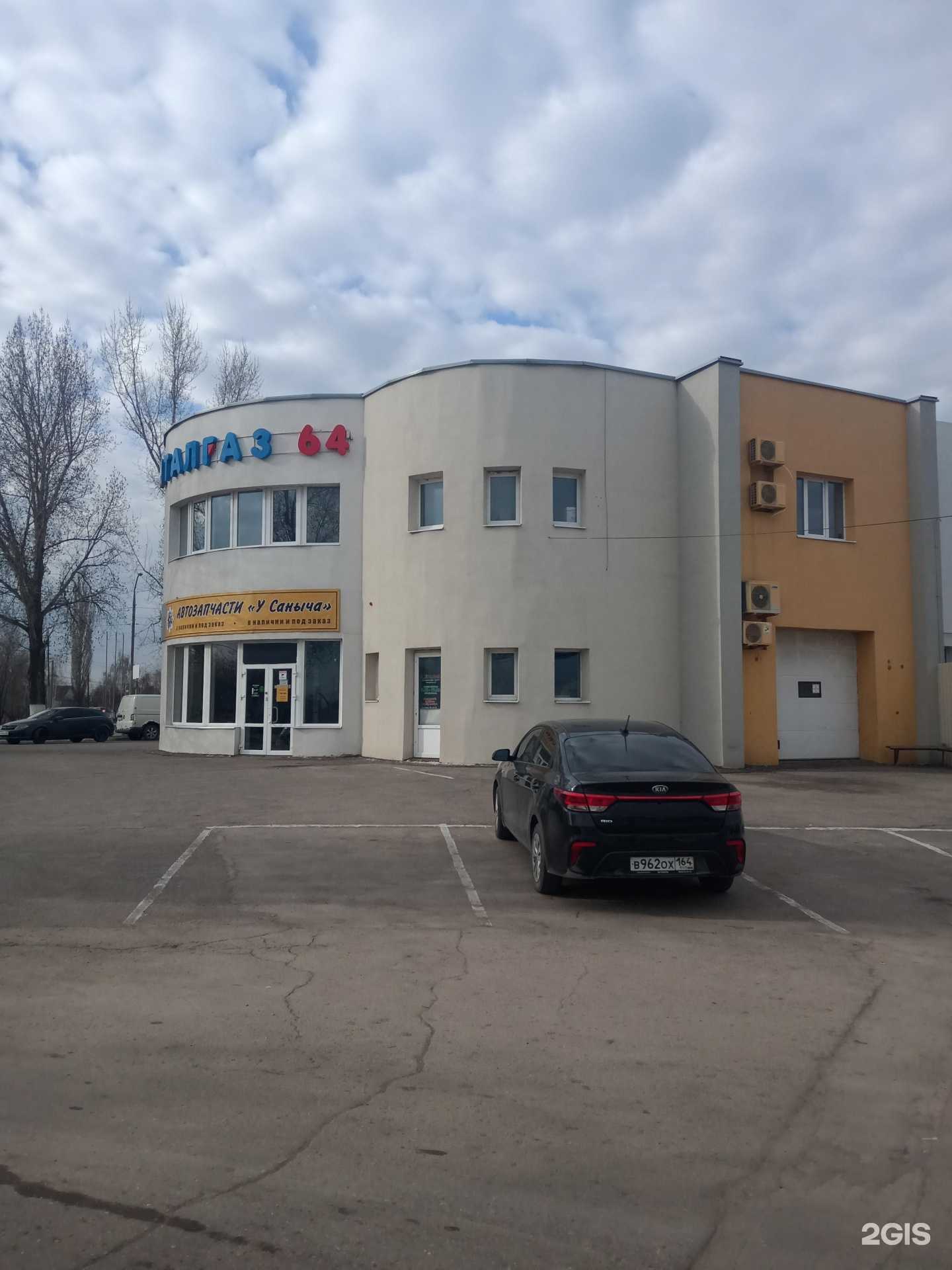 Отзывы на компанию У Саныча в Энгельсе c фото - фотография 2 из 2