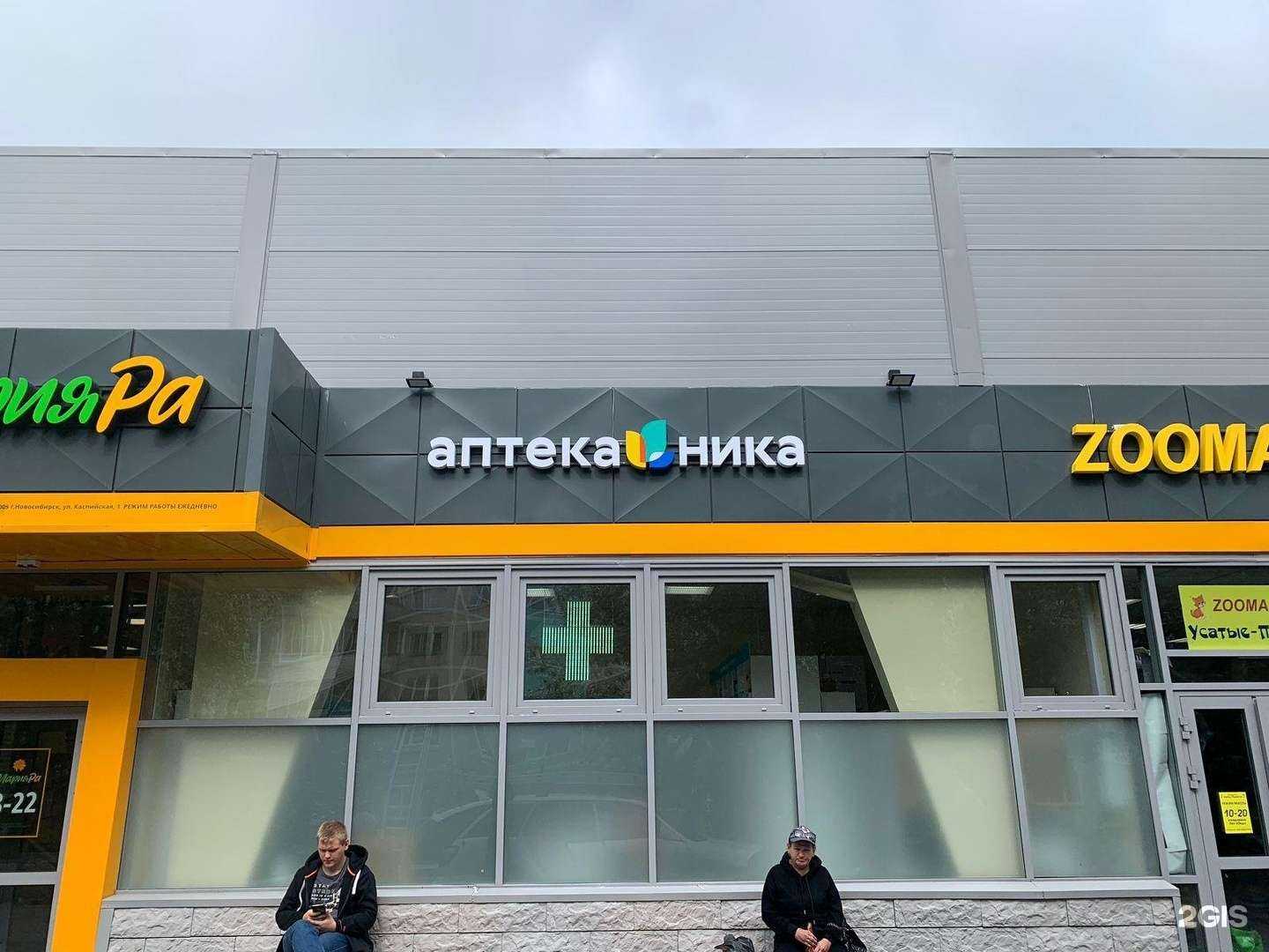 Отзывы на компанию Ника в г. Новосибирск c фото