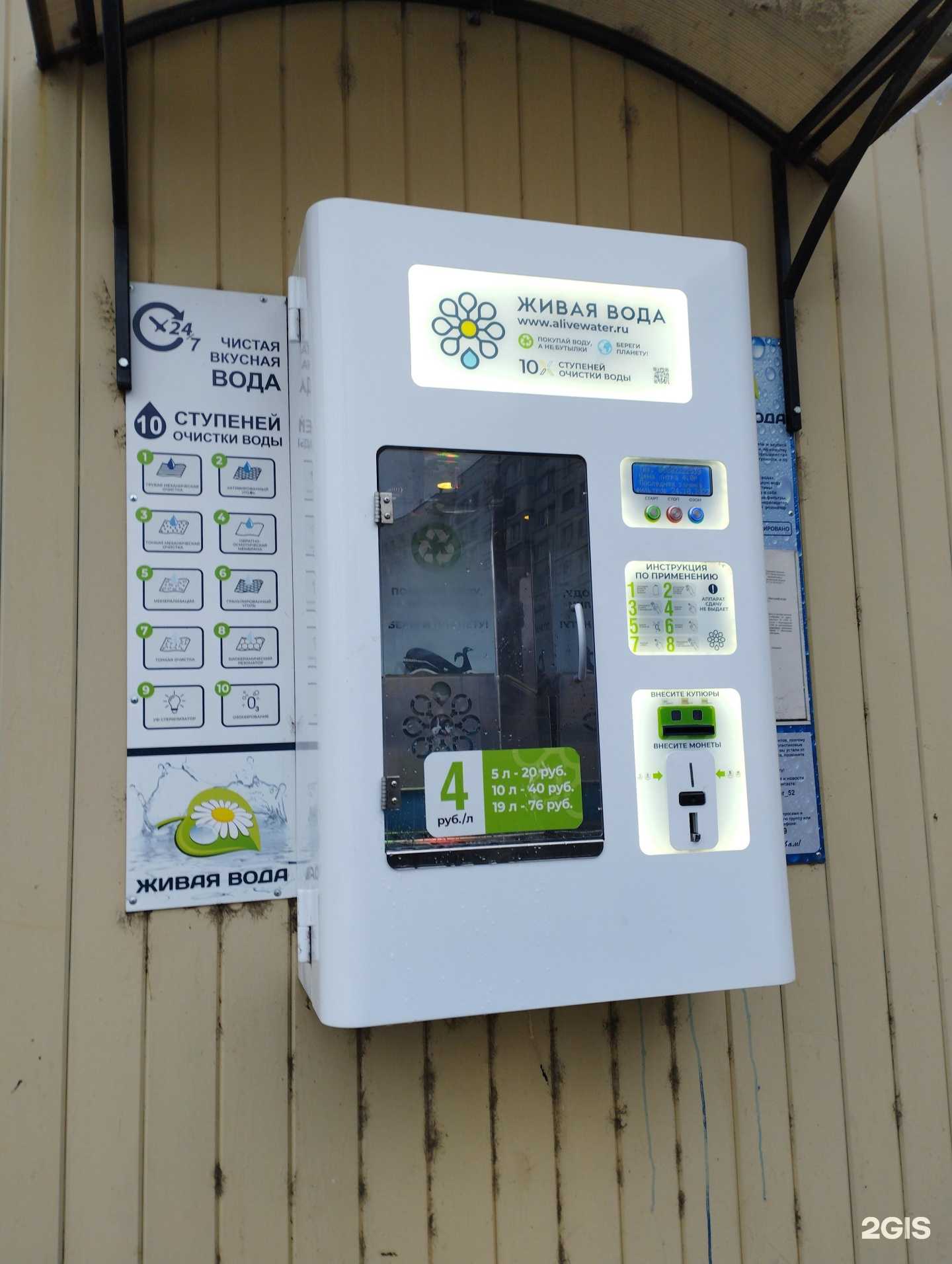 Отзывы на компанию Живая вода в Нижнем Новгороде c фото