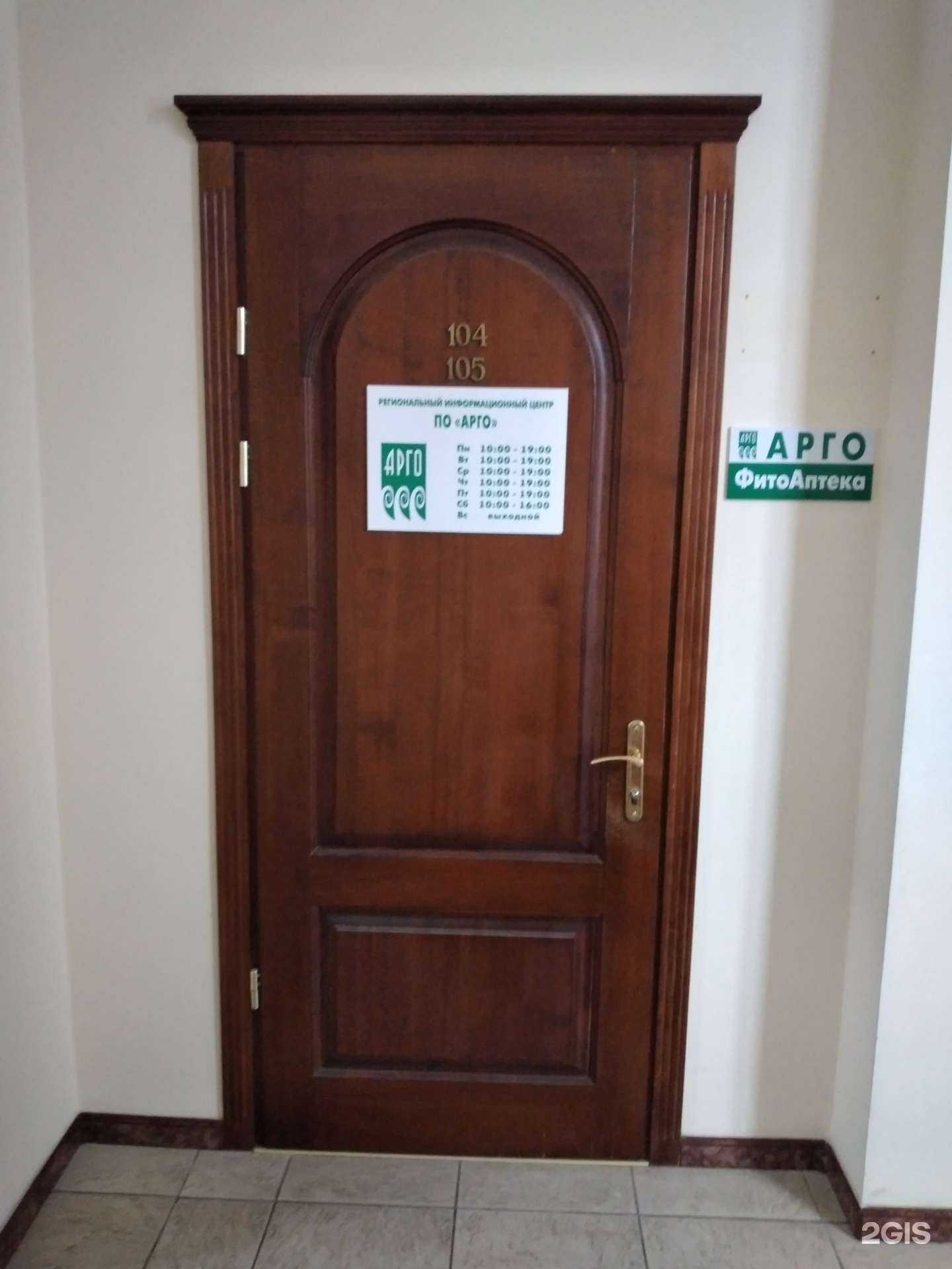 Отзывы на компанию Арго в г. Калининград c фото