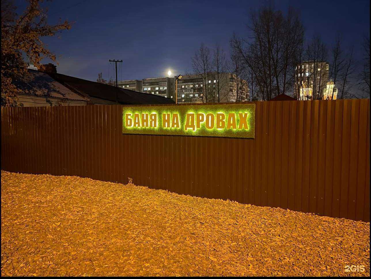 Отзывы на компанию Купель в г. Красноярск c фото