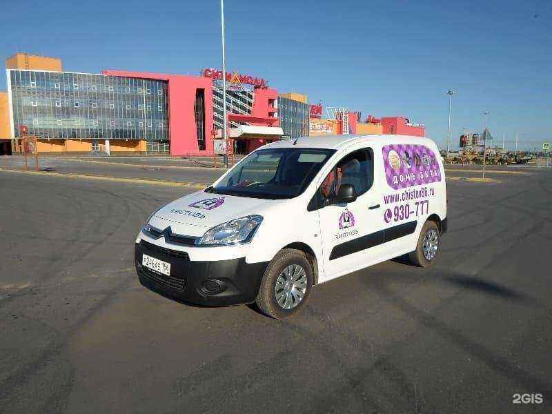 Отзывы на компанию Чистовъ в Сургуте c фото