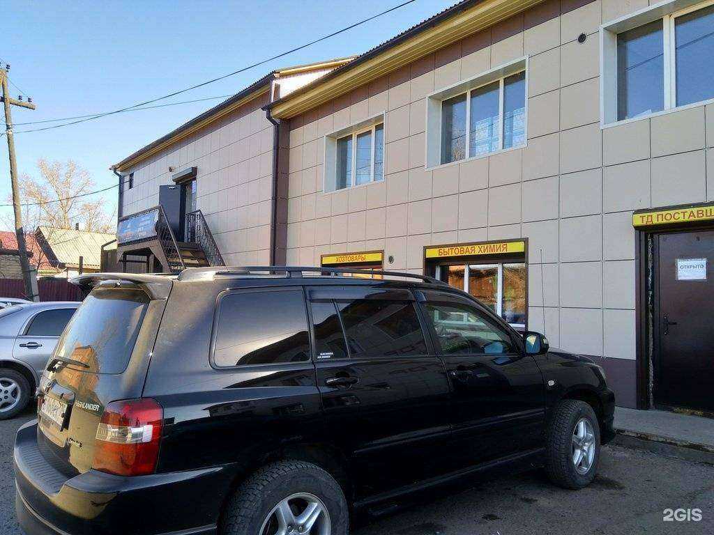 Отзывы на компанию Оптовая компания в Чите c фото - фотография 2 из 2