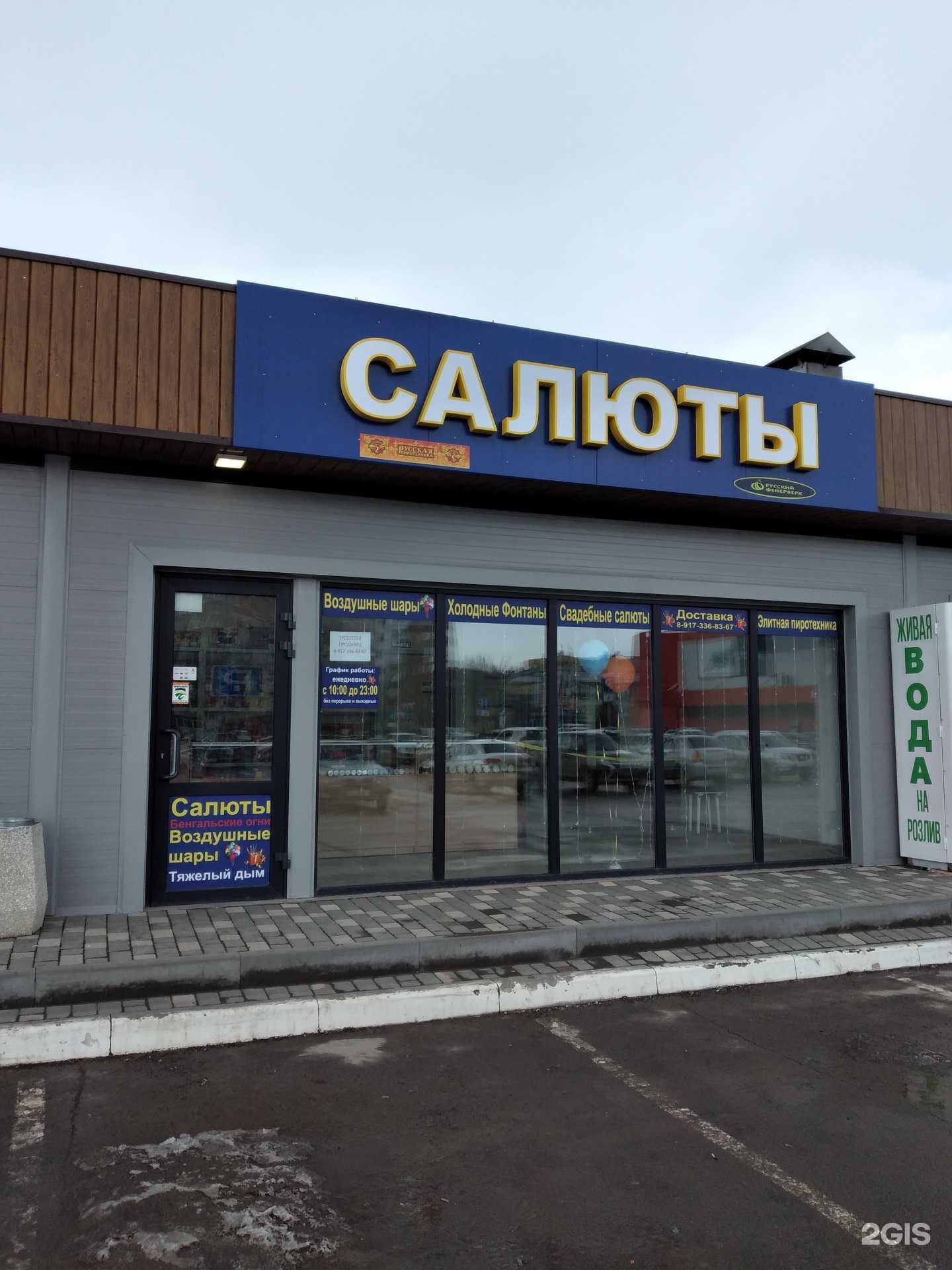 Отзывы на компанию Арт Салют Premium в г. Волжский c фото