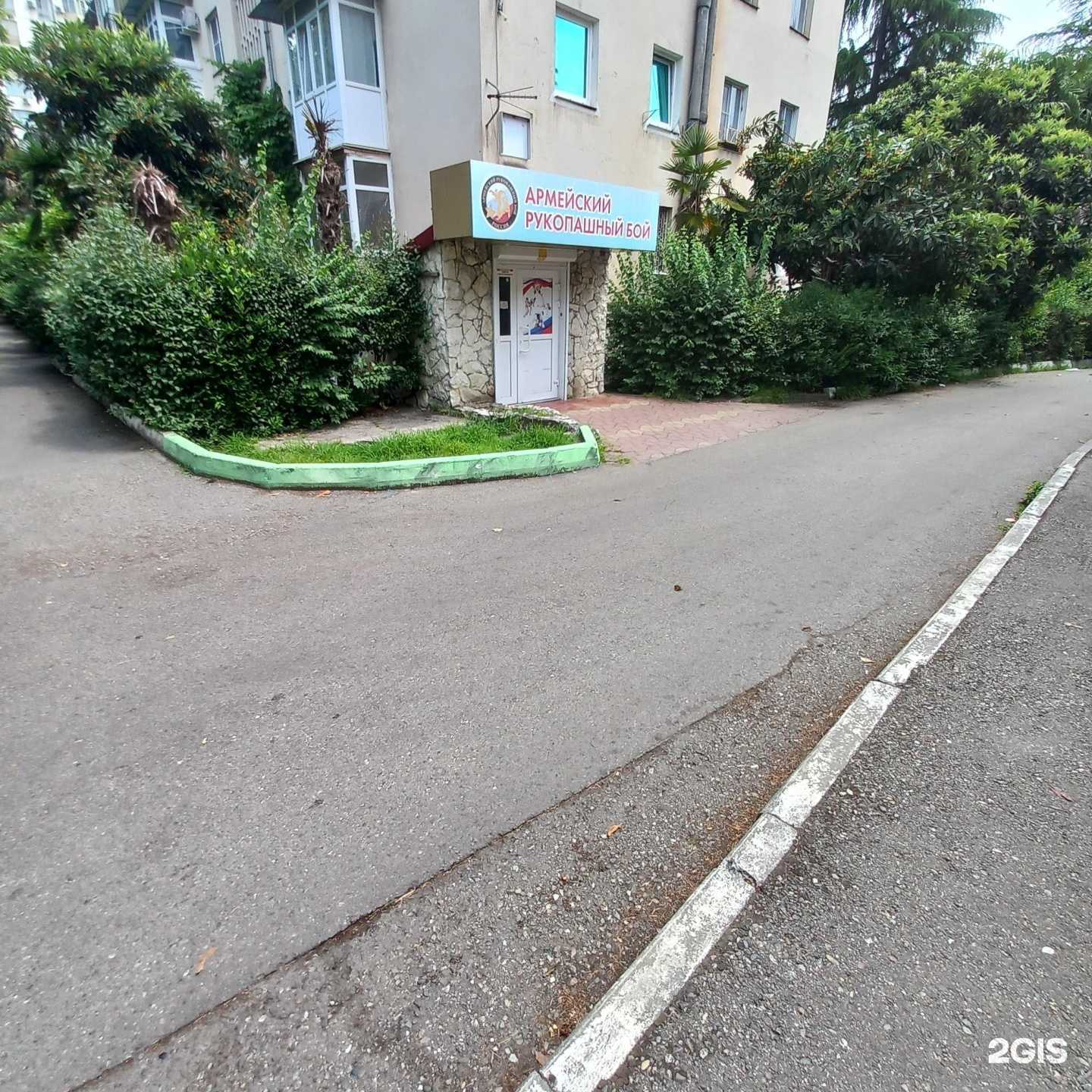 Отзывы на компанию Клуб армейского рукопашного боя в г. Сочи c фото