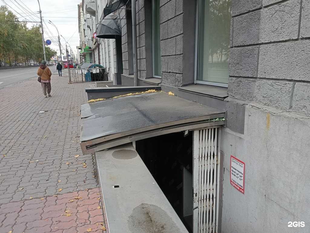 Отзывы на компанию Доктор Хаус в Новосибирске c фото