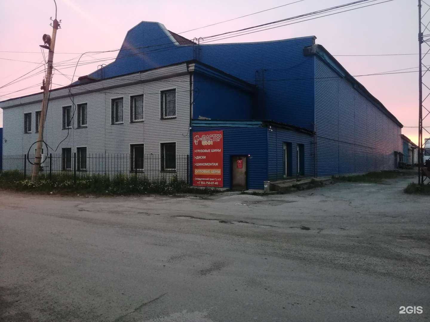 Отзывы на компанию Panama parts в Челябинске c фото - фотография 2 из 2