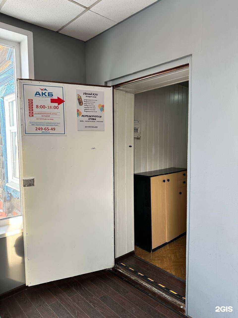 Отзывы на компанию Перевернутая груша в г. Красноярск c фото