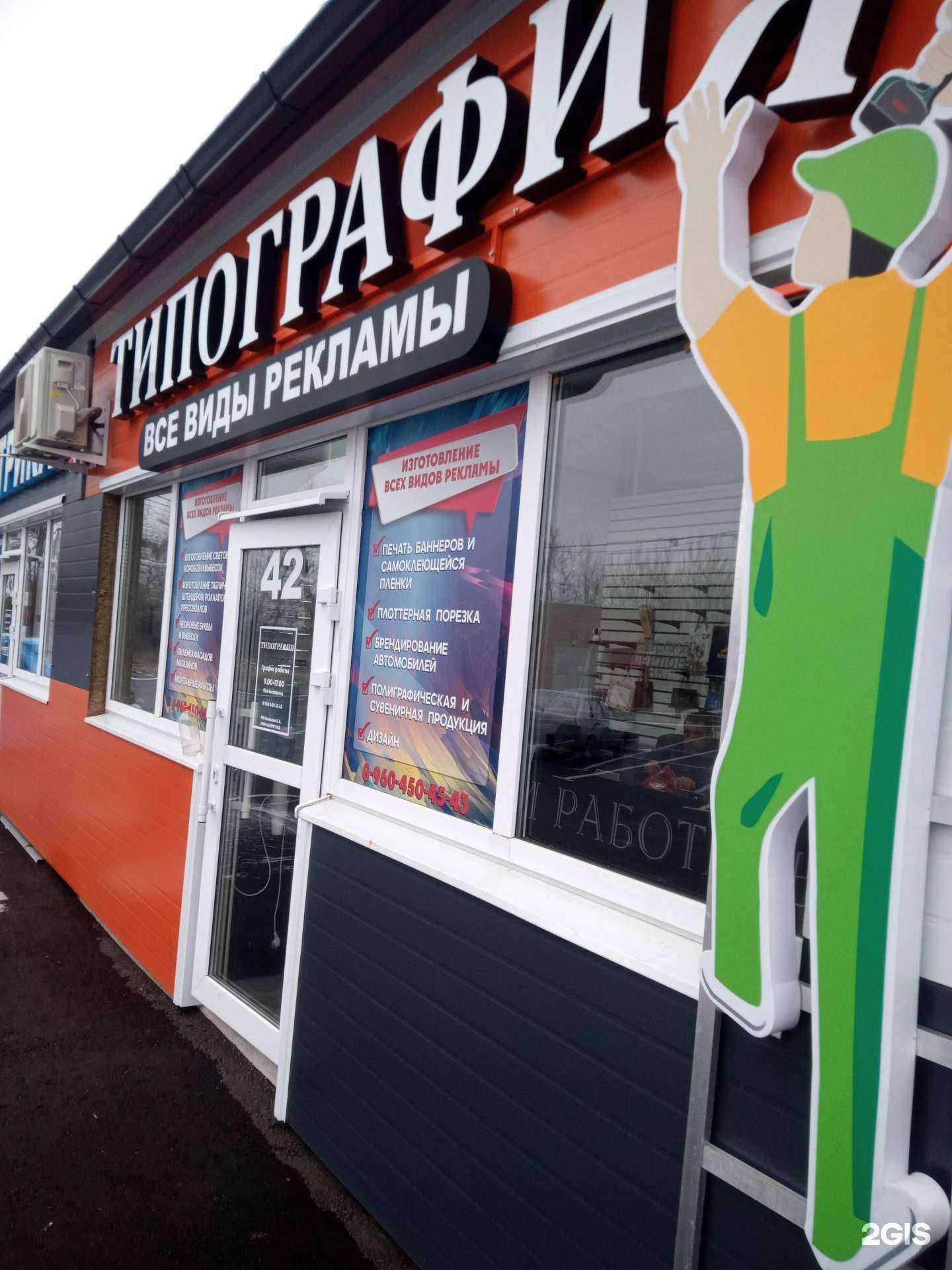 Отзывы на компанию Типография в Аксае c фото