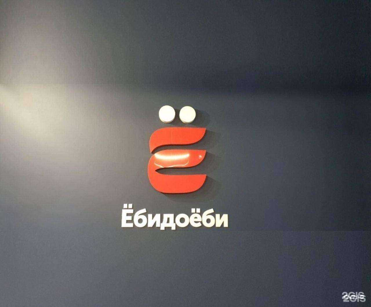 Отзывы на компанию Ёсуши в Абакане c фото