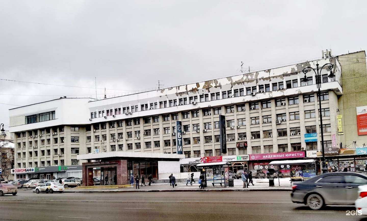 Отзывы на компанию Естествознание в Екатеринбурге c фото - фотография 2 из 2