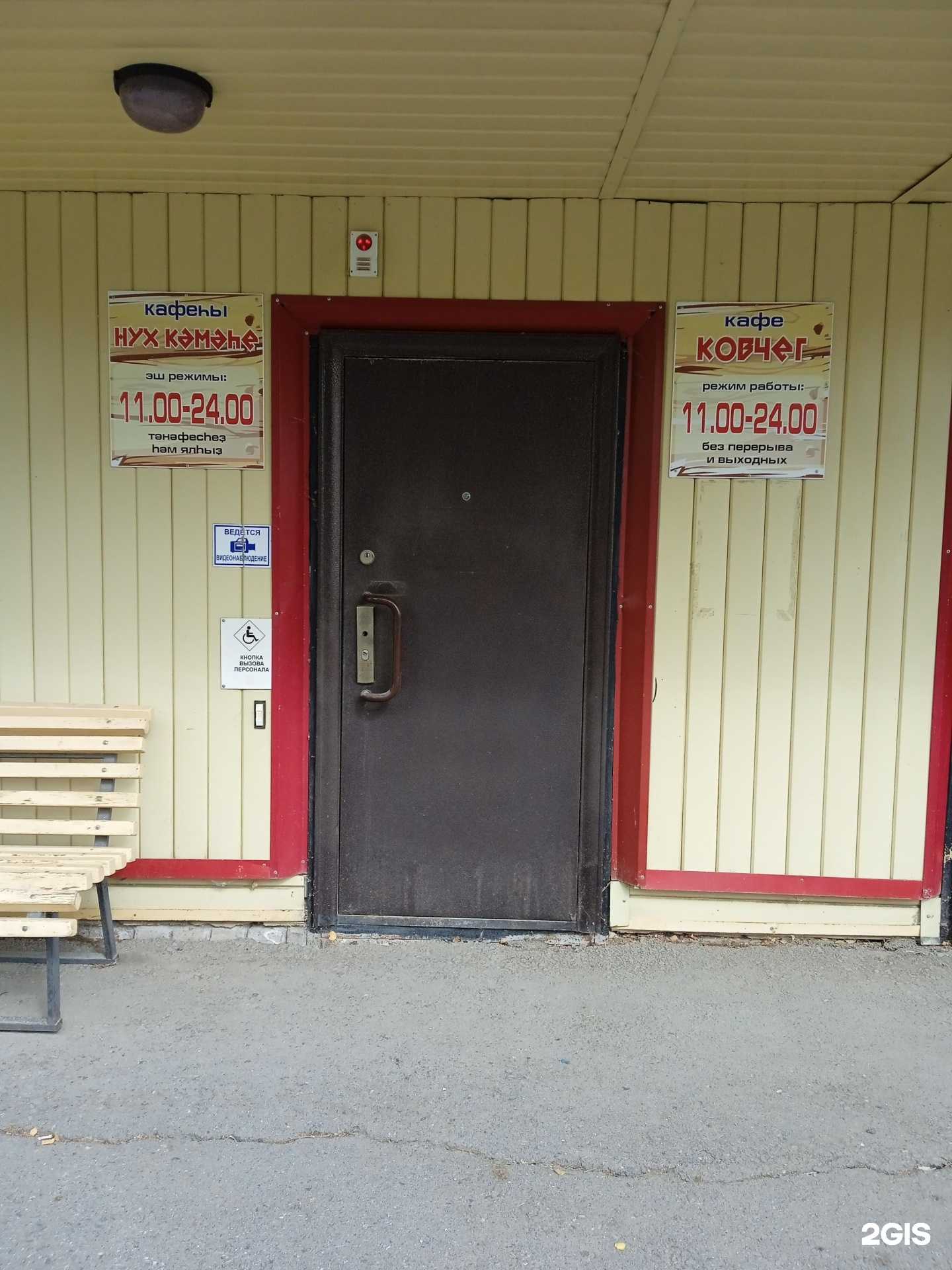 Отзывы на компанию Ковчег в Учалах c фото