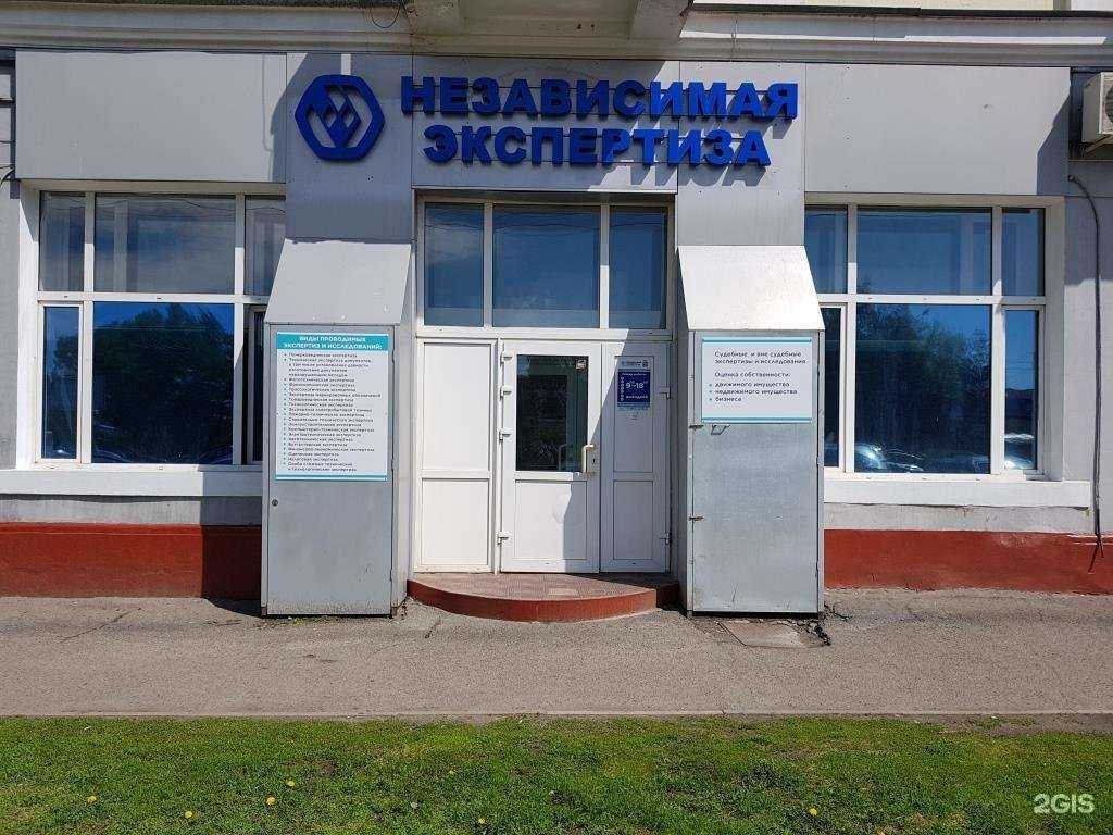 Отзывы на компанию Независимая экспертиза в г. Барнаул c фото