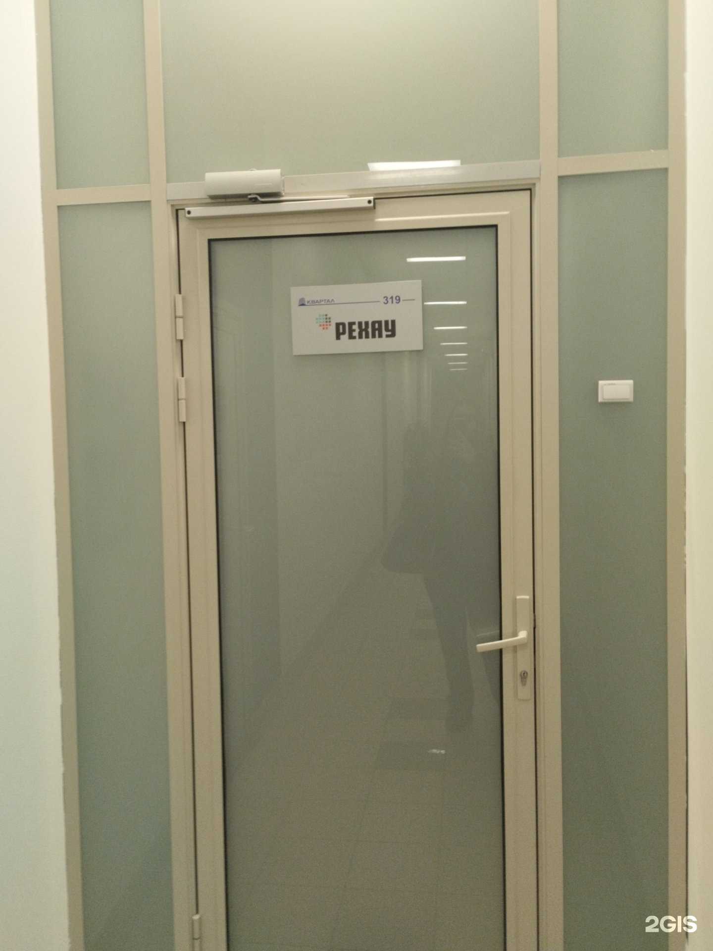 Отзывы на компанию Рехау в Екатеринбурге c фото