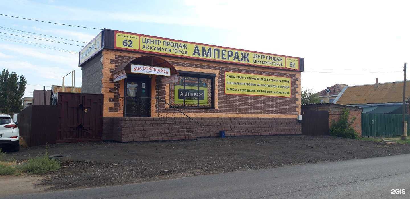 Отзывы на компанию Ампераж в Астрахани c фото