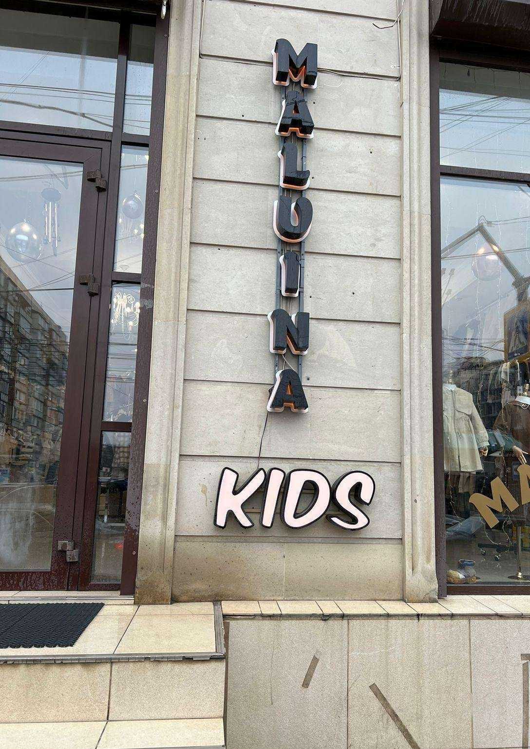 Отзывы на компанию Malvina Kids в г. Махачкала c фото