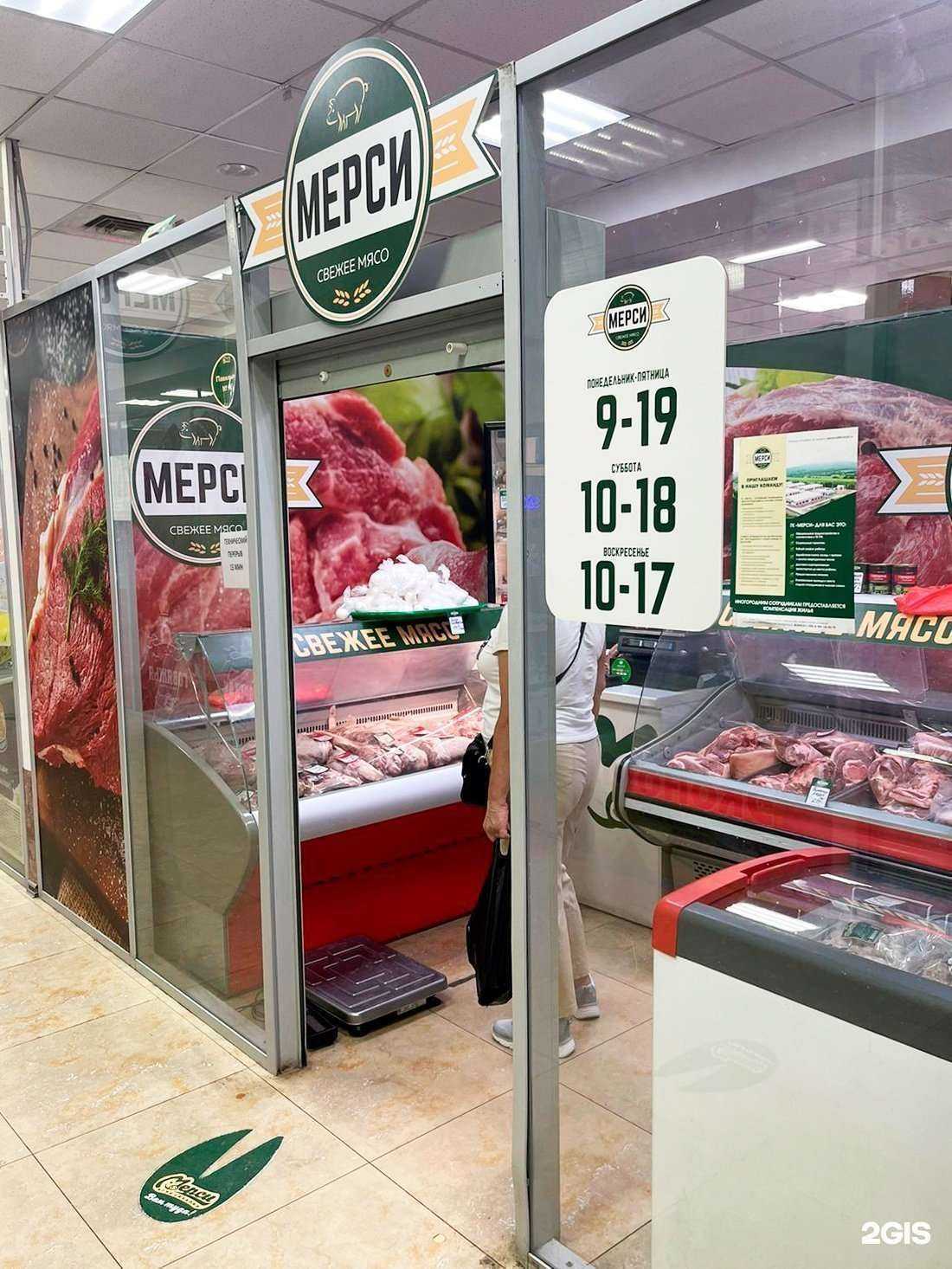 Отзывы на компанию Мерси в Южно-Сахалинске c фото