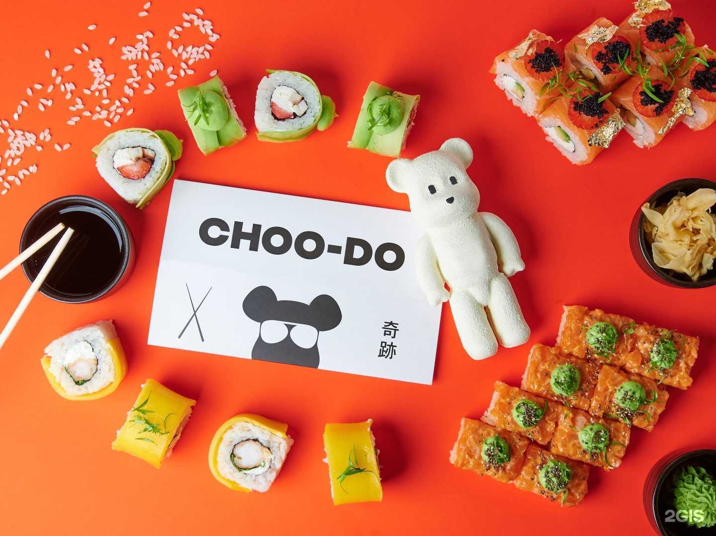 Отзывы на компанию Choo-Do в г. Белгород c фото