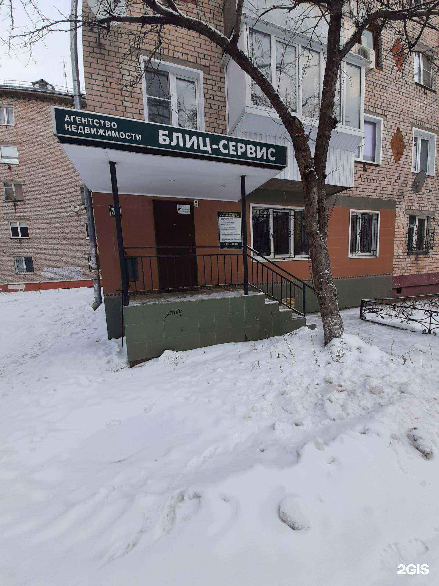 Отзывы на компанию Блиц-сервис в Тольятти c фото