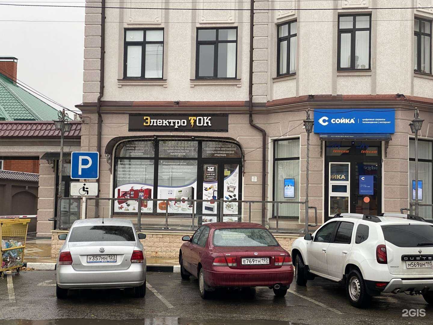 Отзывы на компанию ЭлектроСтройТехника в Армавире c фото