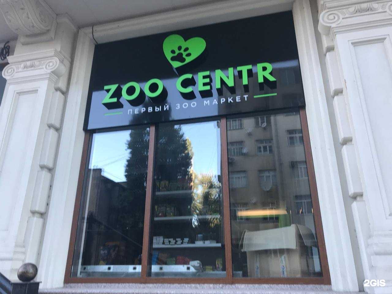 Отзывы на компанию ZOO centr в г. Махачкала c фото