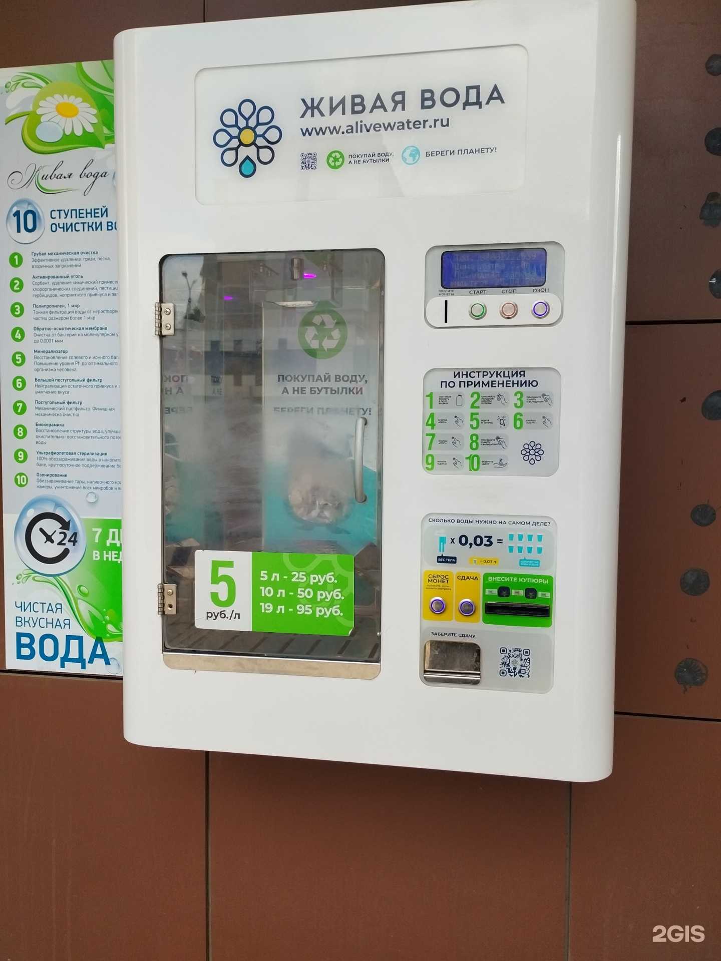 Отзывы на компанию Живая вода в Кстове c фото