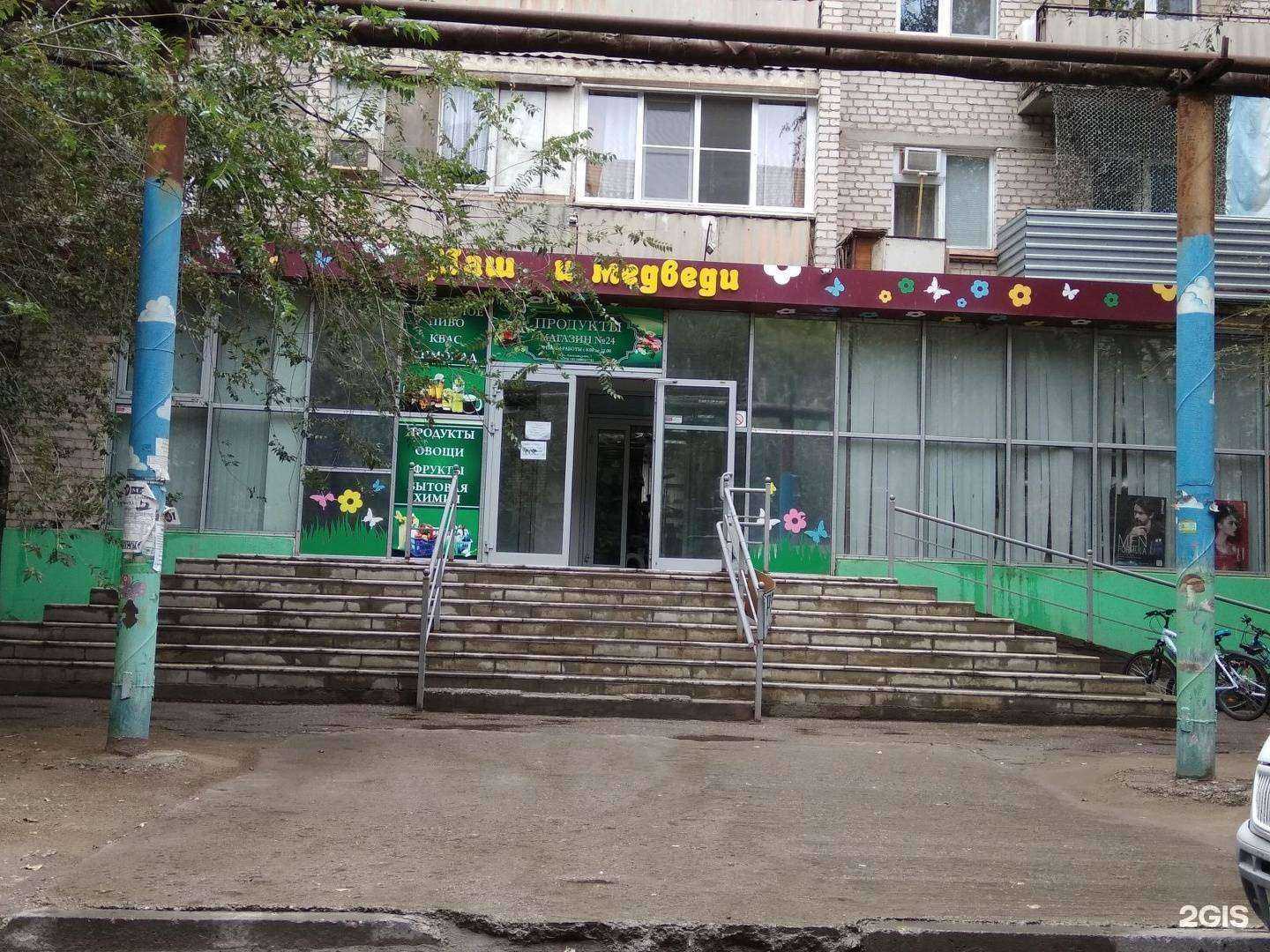 Отзывы на компанию Все для дома в г. Астрахань c фото