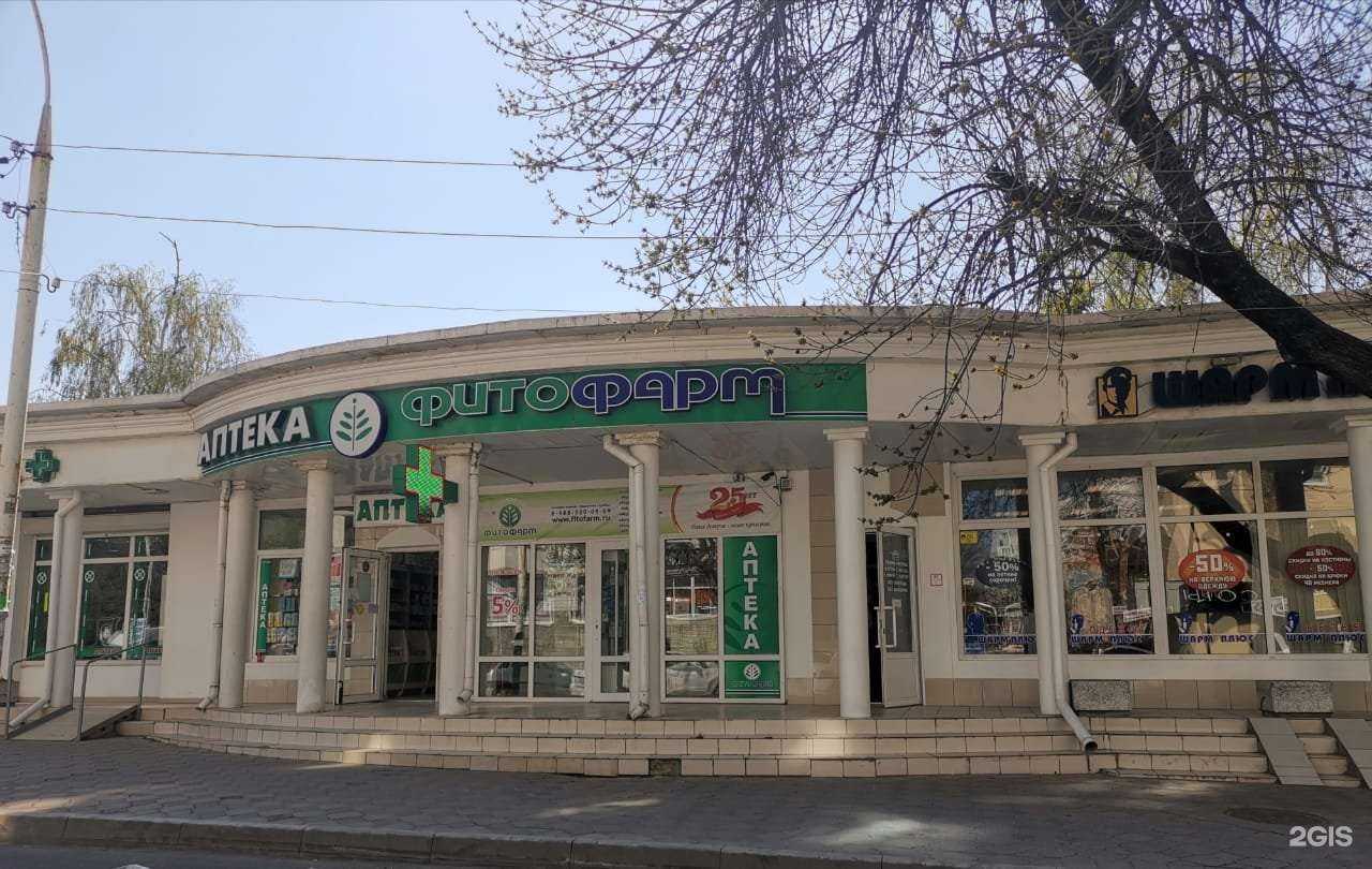 Отзывы на компанию Фитофарм в Анапе c фото