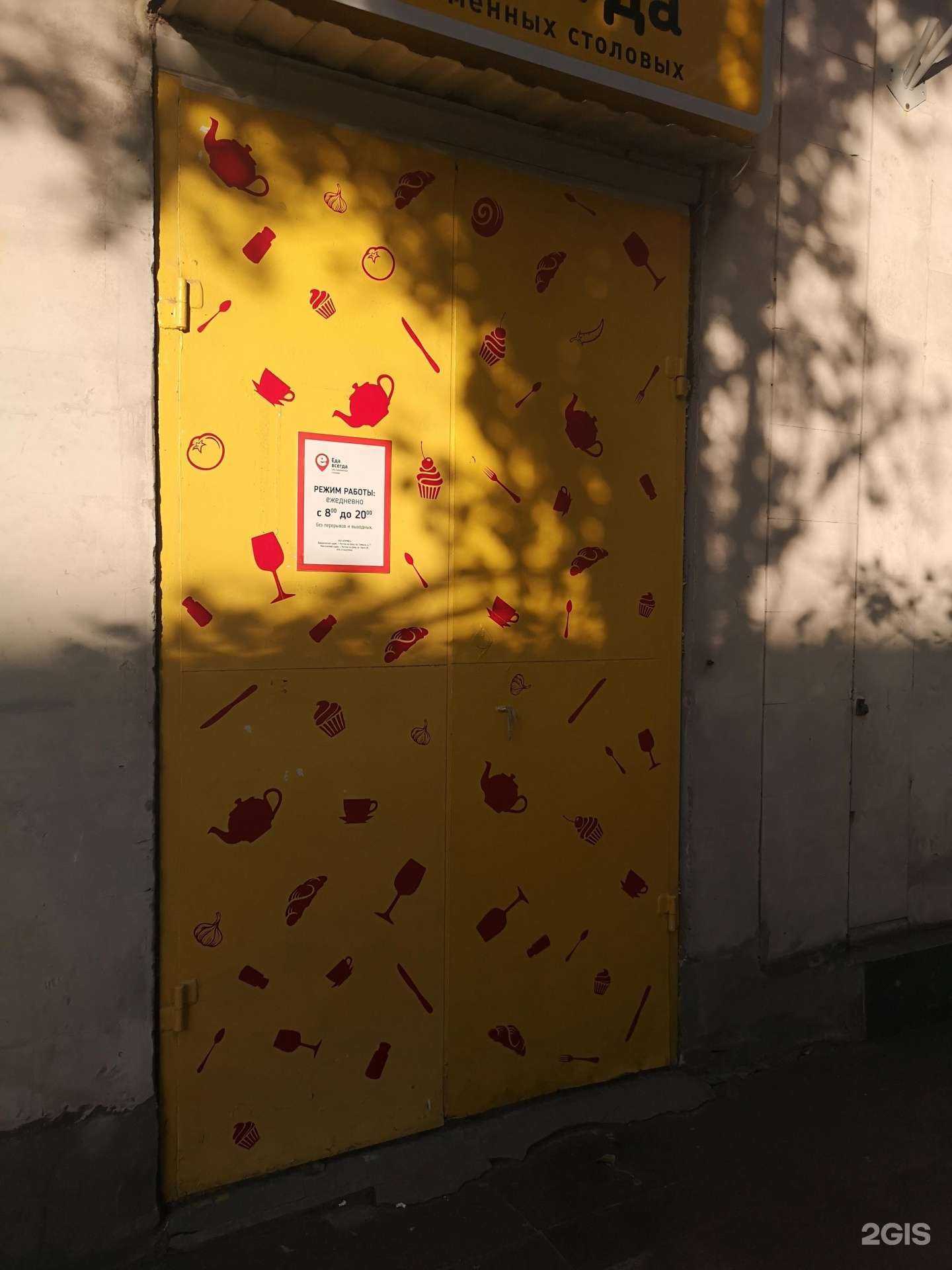 Отзывы на компанию Еда всегда в Ростове-на-Дону c фото