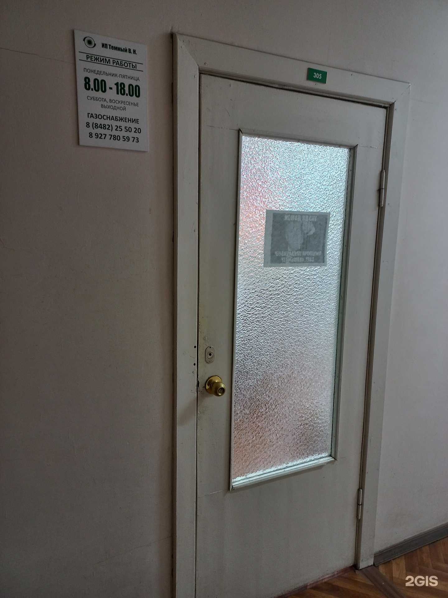 Отзывы на компанию Компания по газоснабжению в г. Тольятти c фото