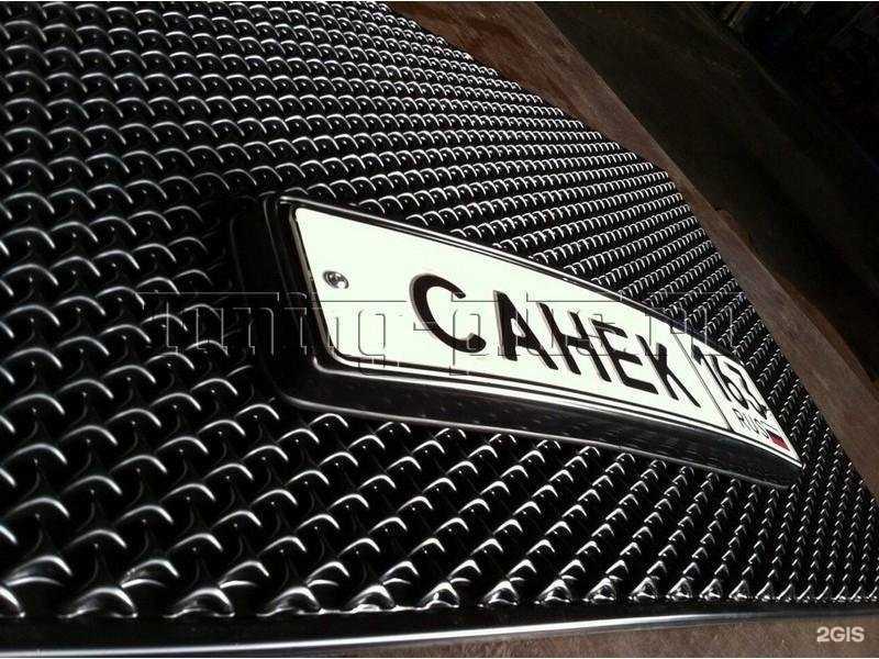 Отзывы на компанию Тюнинг-плюс в г. Коммунарка c фото