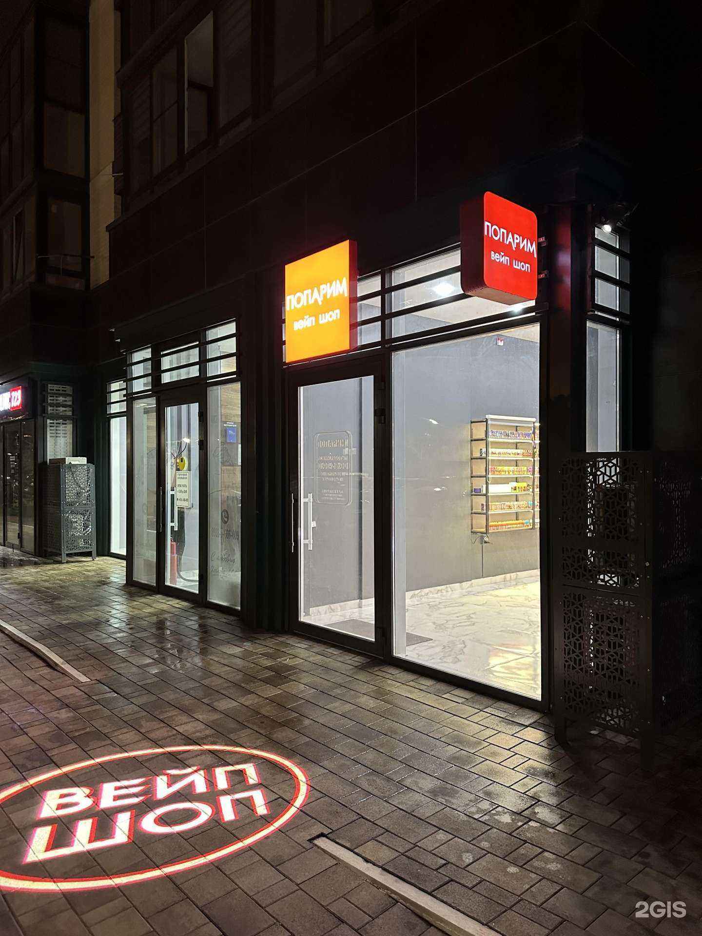 Отзывы на компанию Попарим в г. Краснодар c фото