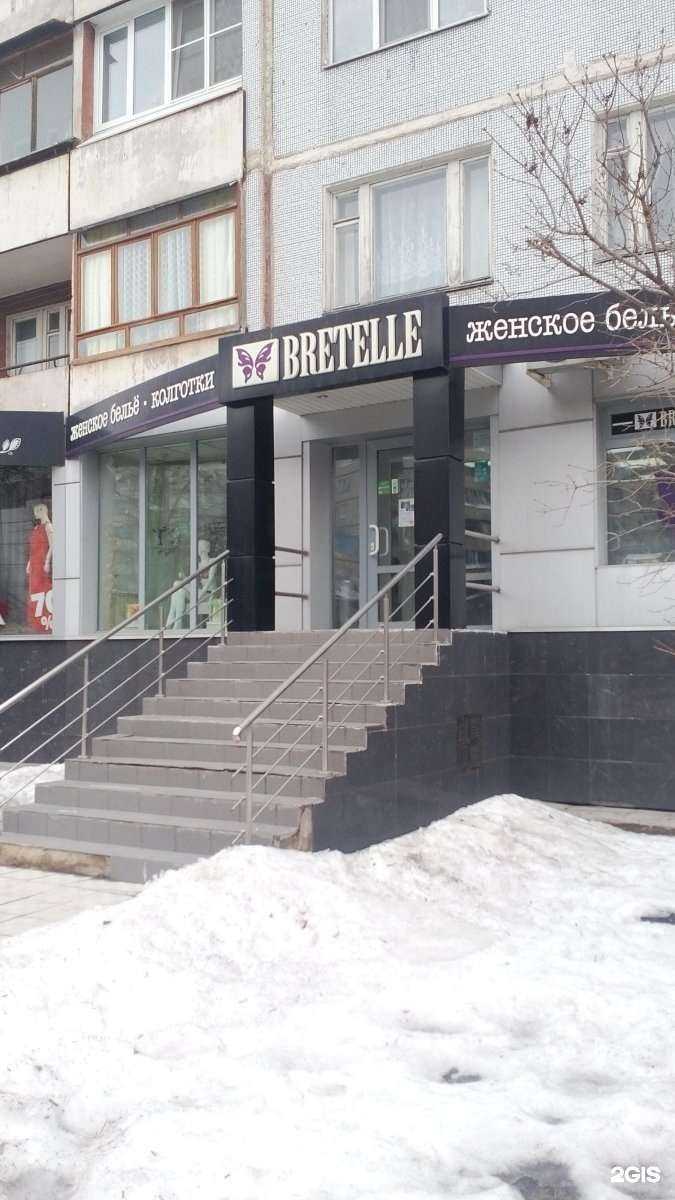 Отзывы на компанию Bretelle в Туле c фото