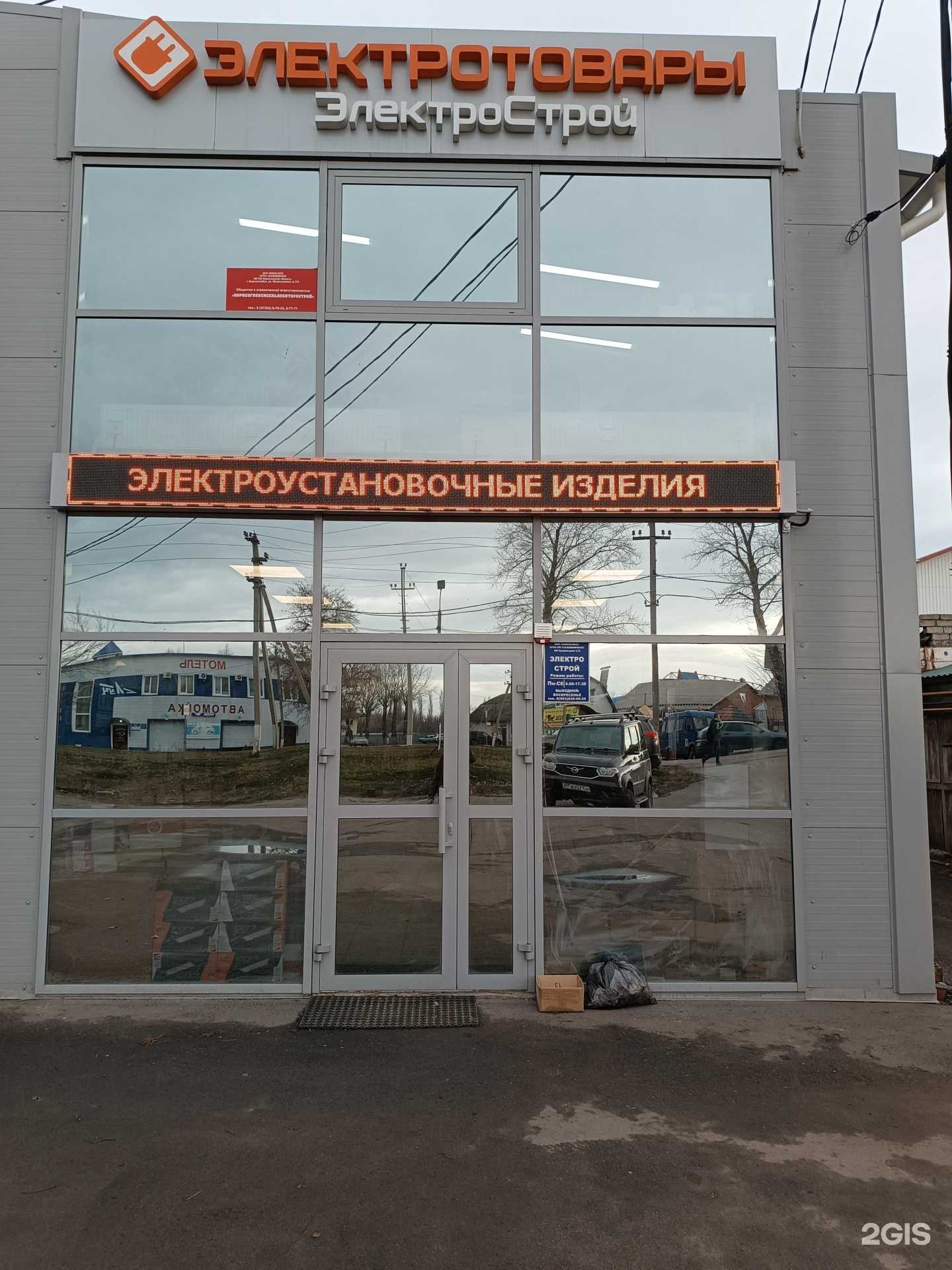 Отзывы на компанию Автоколор, магазин автозапчастей в г. Борисоглебск c фото