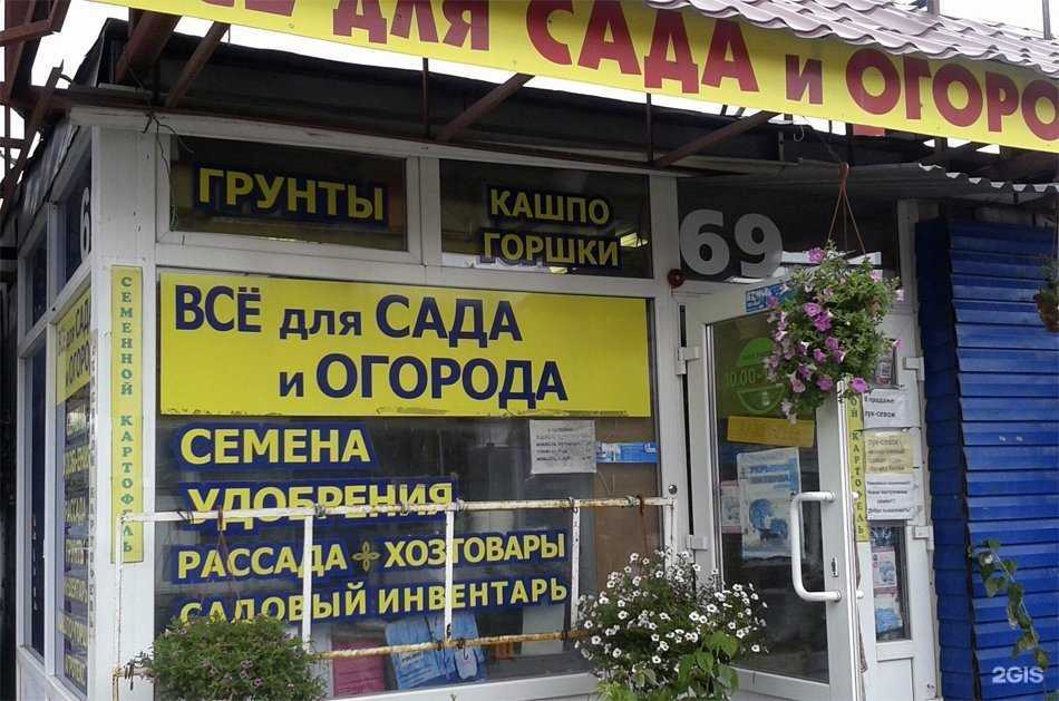 Отзывы на компанию Все для сада и огорода в Екатеринбурге c фото