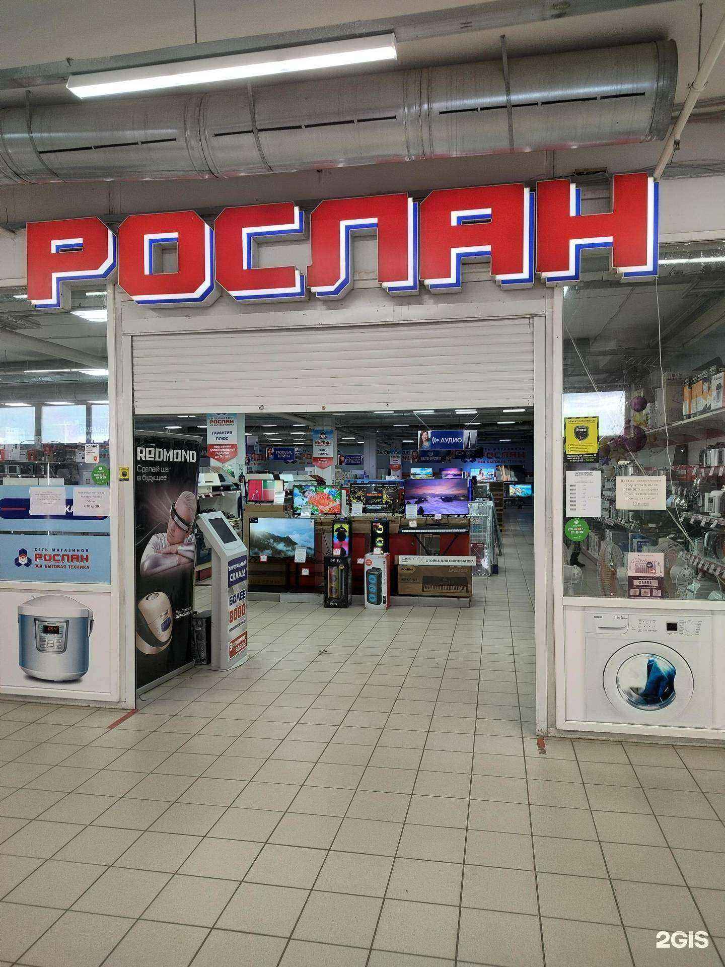 Отзывы на компанию Рослан в г. Кострома c фото