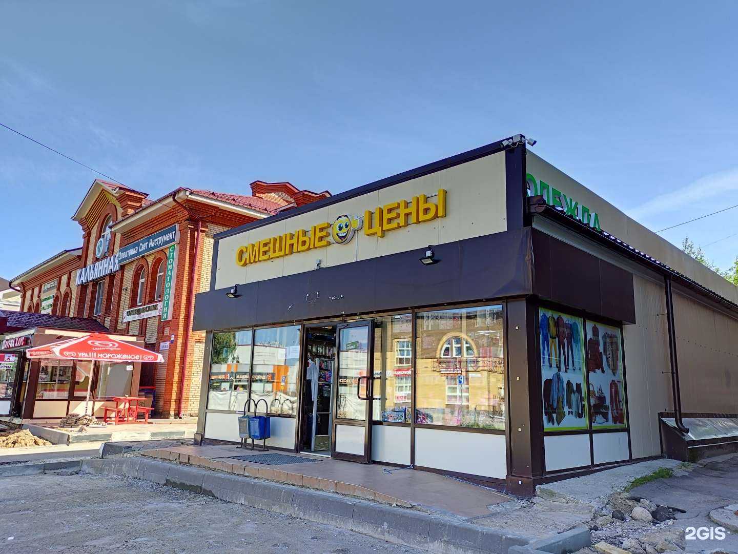 Отзывы на компанию Смешные цены в Волоколамске c фото