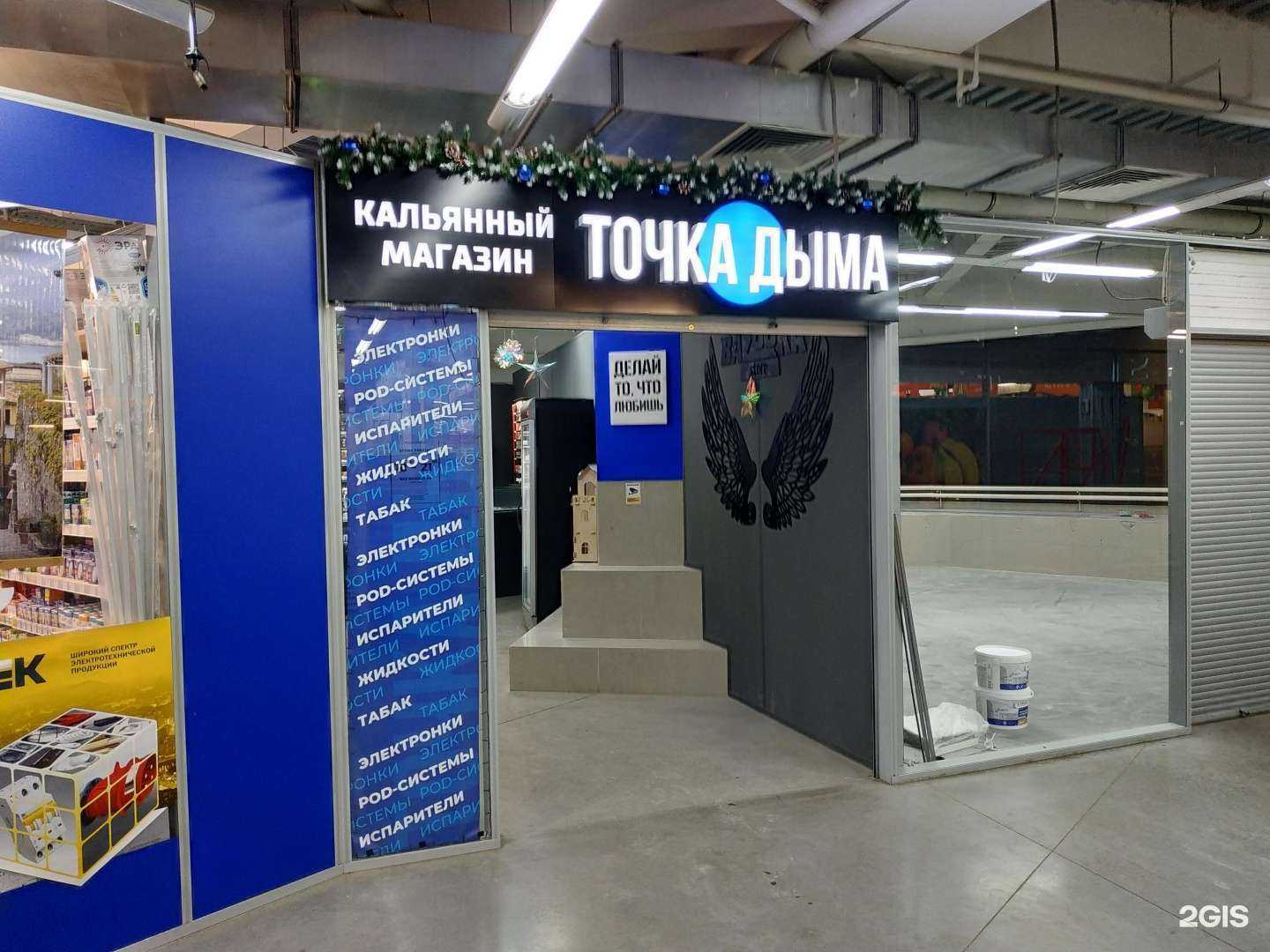 Отзывы на компанию Точка дыма в Кирове c фото