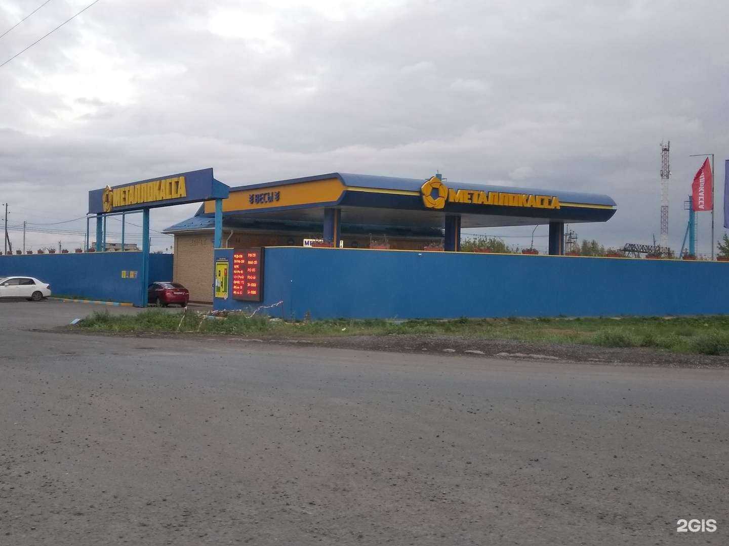 Отзывы на компанию Металломаркет в Омске c фото - фотография 2 из 2