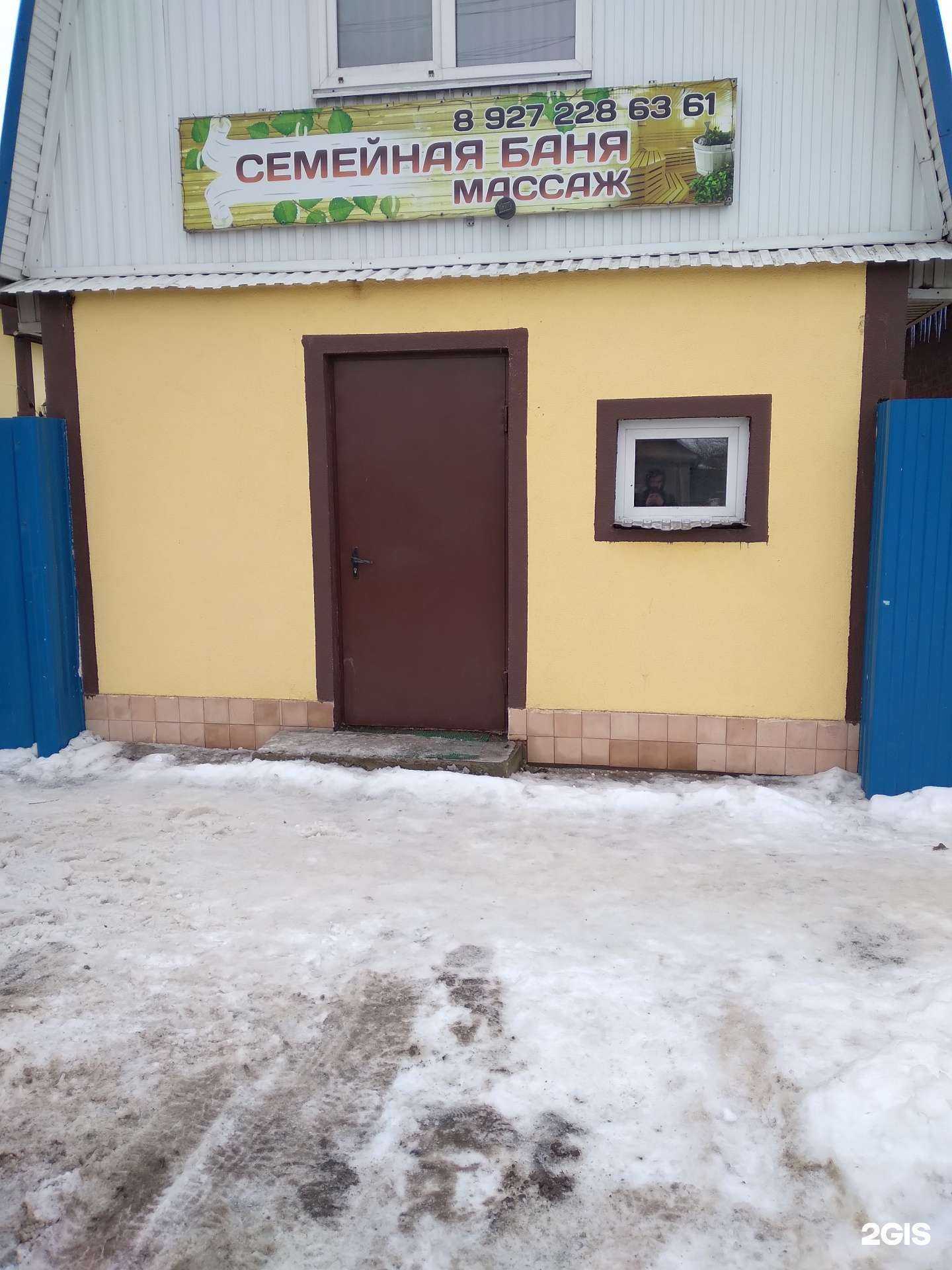 Отзывы на компанию Семейная баня в Энгельсе c фото