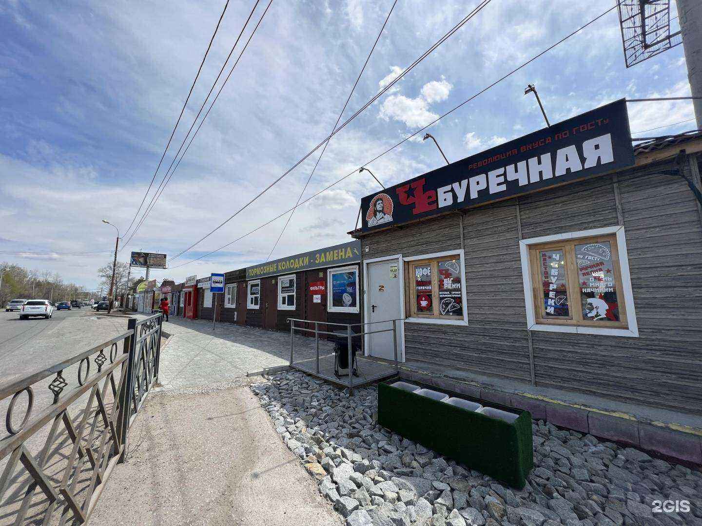 Отзывы на компанию Doner в Хабаровске c фото - фотография 2 из 2