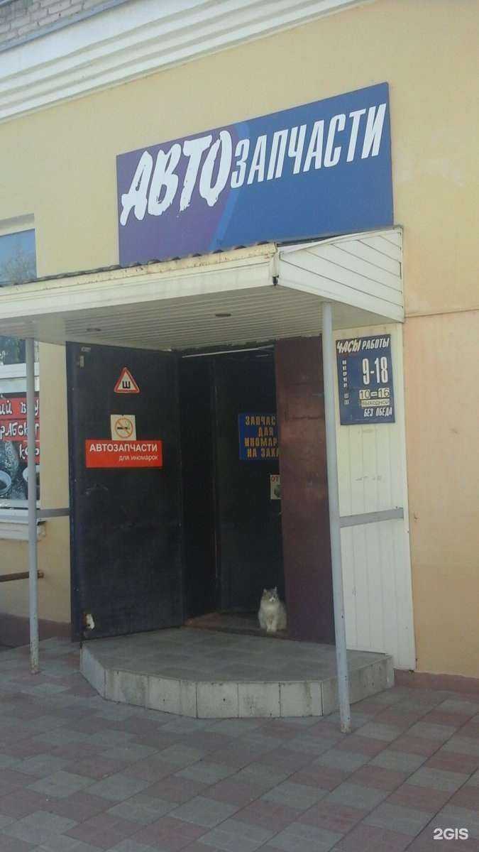 Отзывы на компанию Магазин автозапчастей в г. Новомосковск c фото