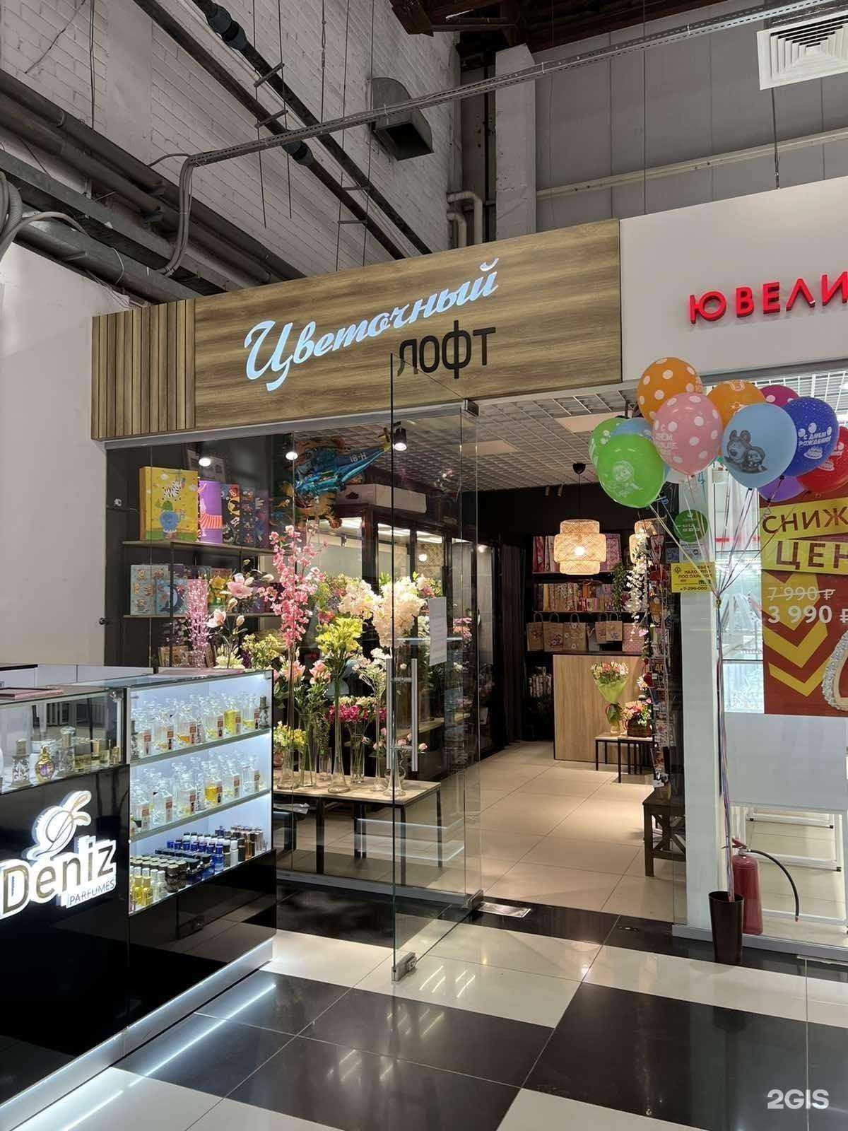 Отзывы на компанию Цветочный лофт в Челябинске c фото