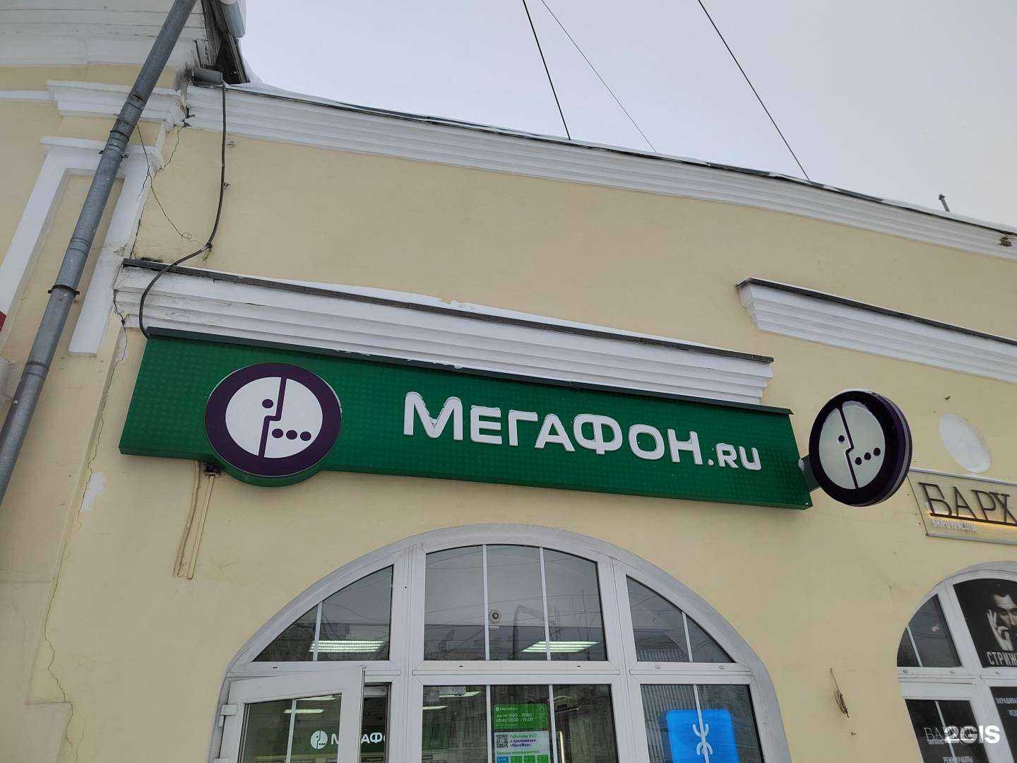 Отзывы на компанию МегаФон-Yota в Вологде c фото