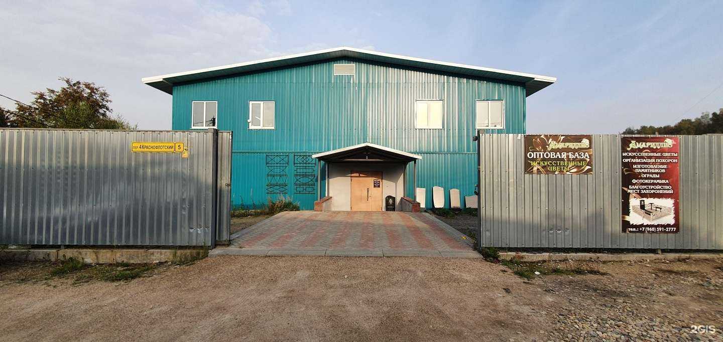 Отзывы на компанию Амариллис в Смоленске c фото